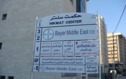 المستأجرون في البناية